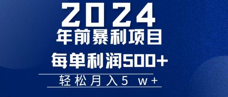 机票赚米每张利润在500-4000之间，年前超大的风口没有之一最新课 · 网创资源|实战项目|创业项目|中创网最新课