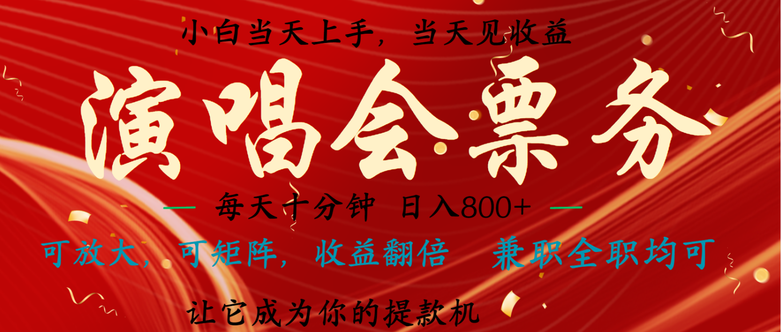 7天收益1.9W 无脑搬砖项目 0门槛0投资 可矩阵操作最新课 · 网创资源|实战项目|创业项目|中创网最新课