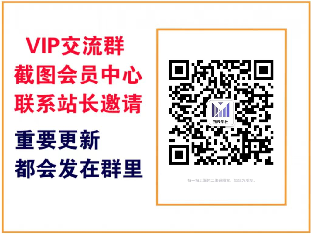 好创网【VIP会员专属交流群】最新课 · 网创资源|实战项目|创业项目|中创网最新课