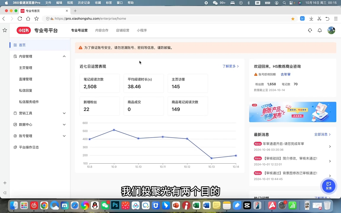 红薯老师·小红书聚光投放底层逻辑课最新课 · 网创资源|实战项目|创业项目|中创网最新课